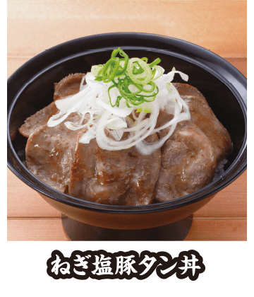 ねぎ塩豚タン丼